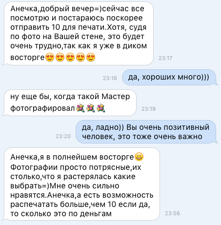 Фотограф Анна Додохова. Отзывы