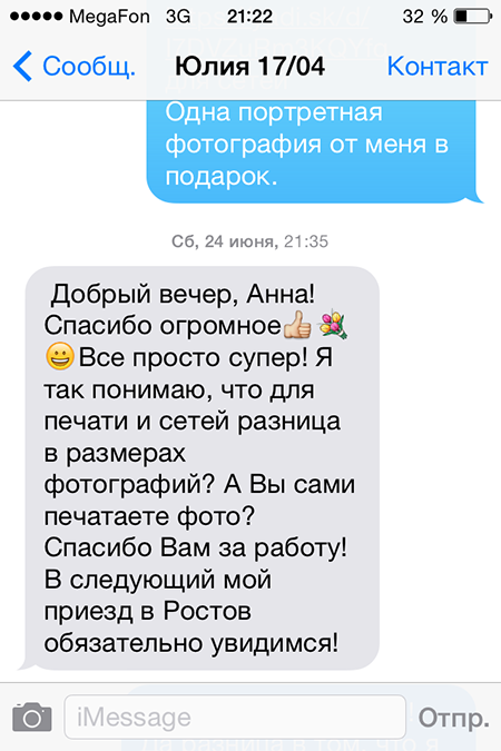 Фотограф Анна Додохова. Отзывы