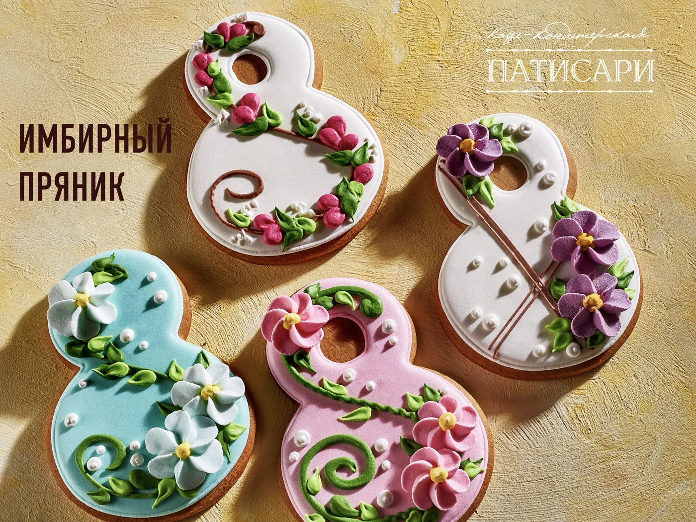 Фотосъёмка блюд и десертов кондитерской Patisari. Фуд-фотограф, фуд-стилист Анна Додохова